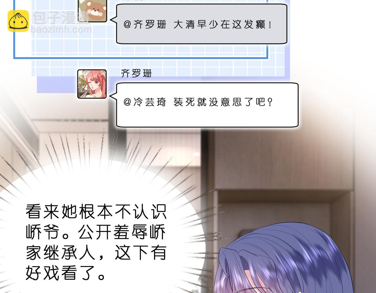 第6话  教她做人(1/3)-第7话