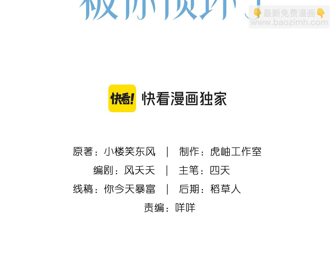 第6话  教她做人(1/3)-第7话