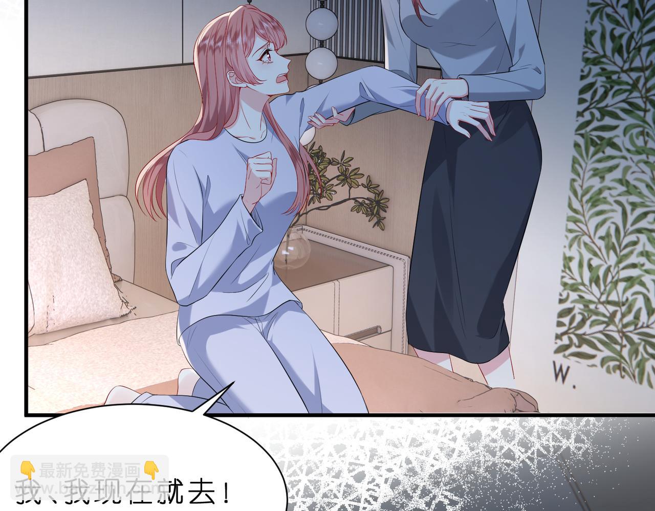 第6话  教她做人(1/3)-第7话