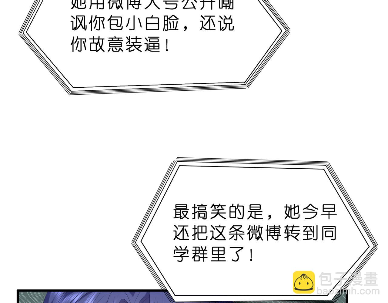 第6话  教她做人(1/3)-第7话