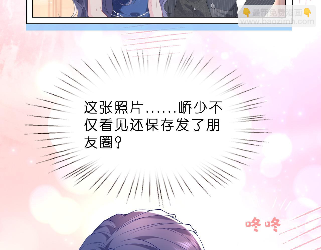 第8话   峤爷的朋友圈(1/3)-第9话