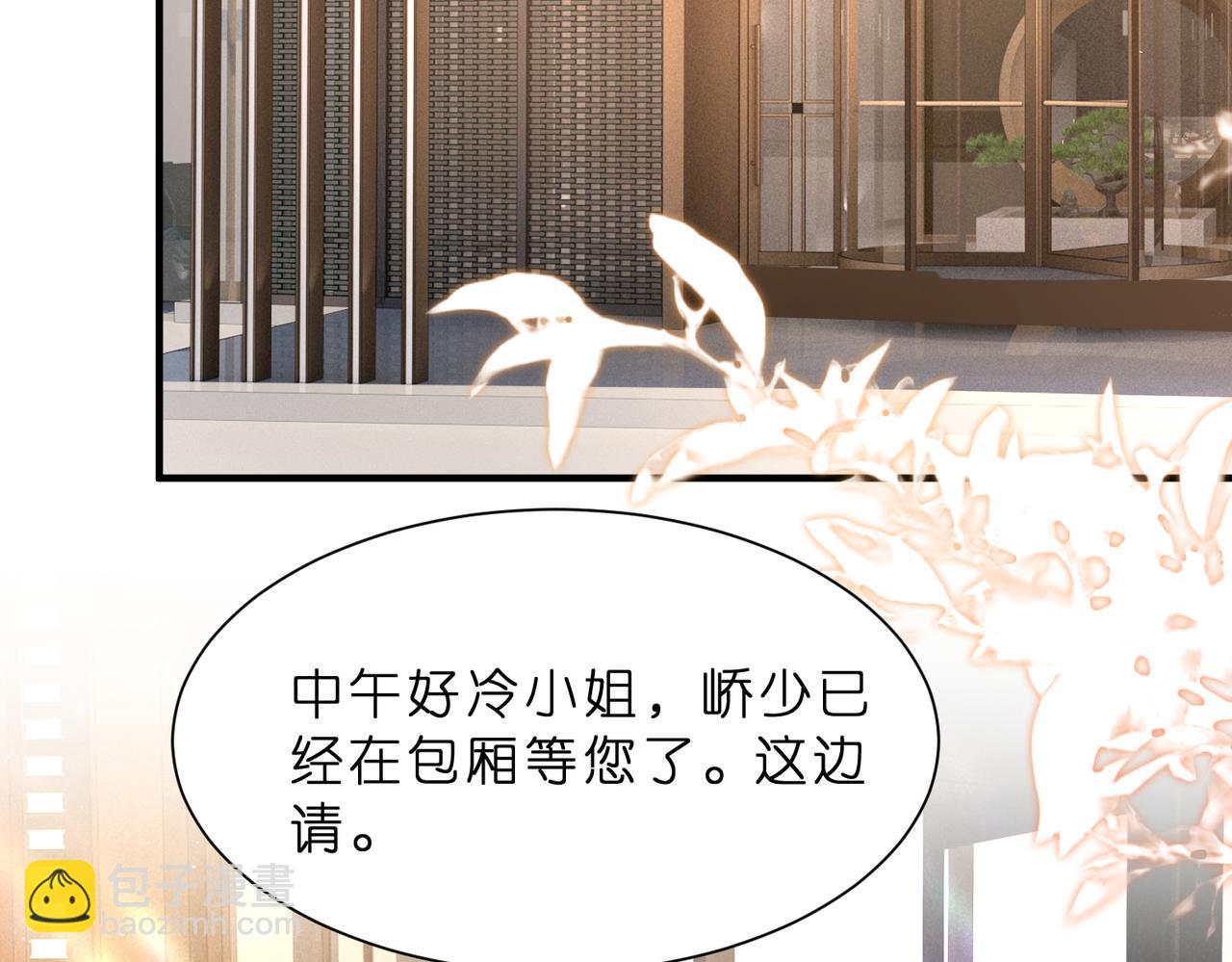 第8话   峤爷的朋友圈(1/3)-第9话