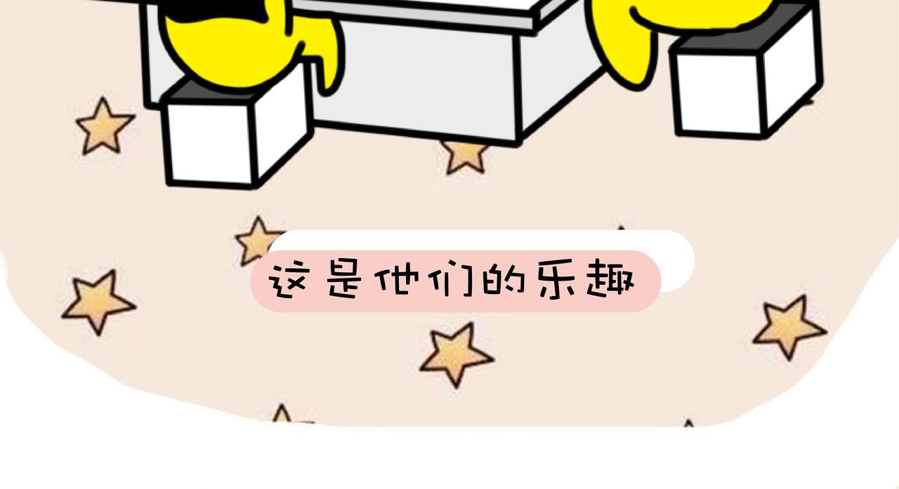 四蕉登场-第1话