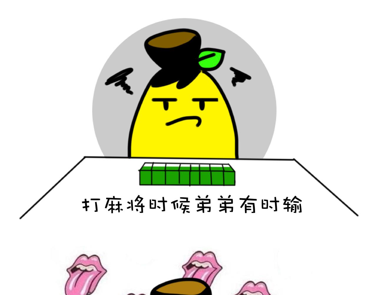 四蕉登场-第1话