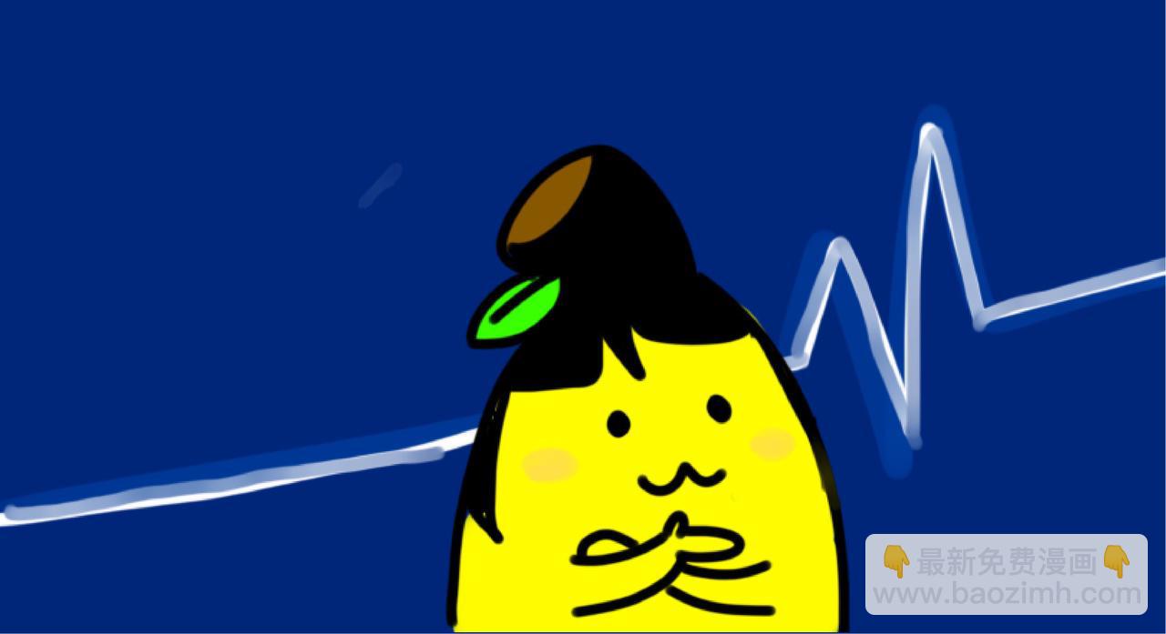 四蕉登场-第1话