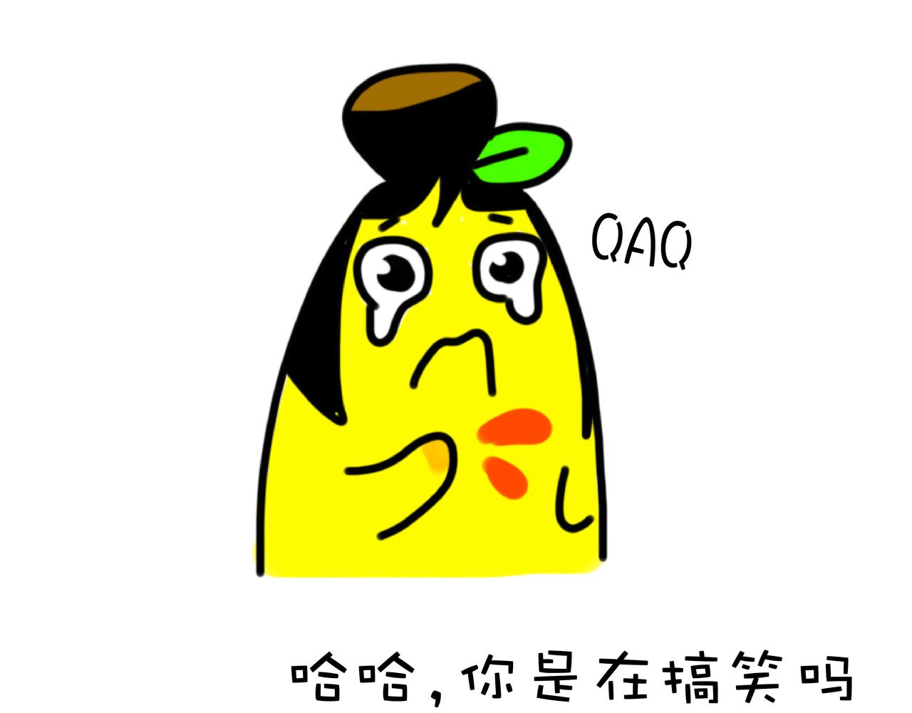 四蕉登场-第1话