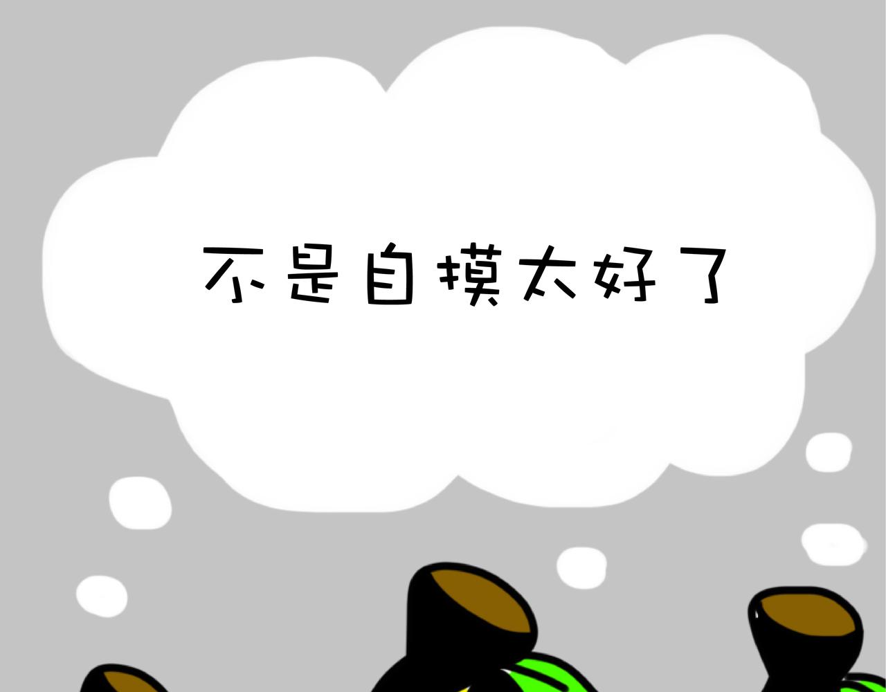 四蕉登场-第1话