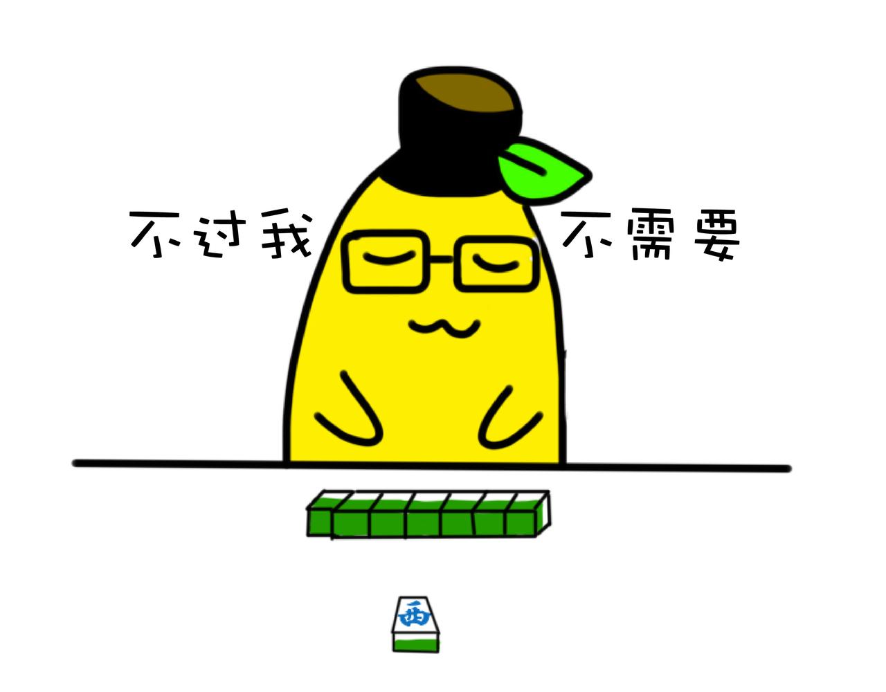 四蕉登场-第1话