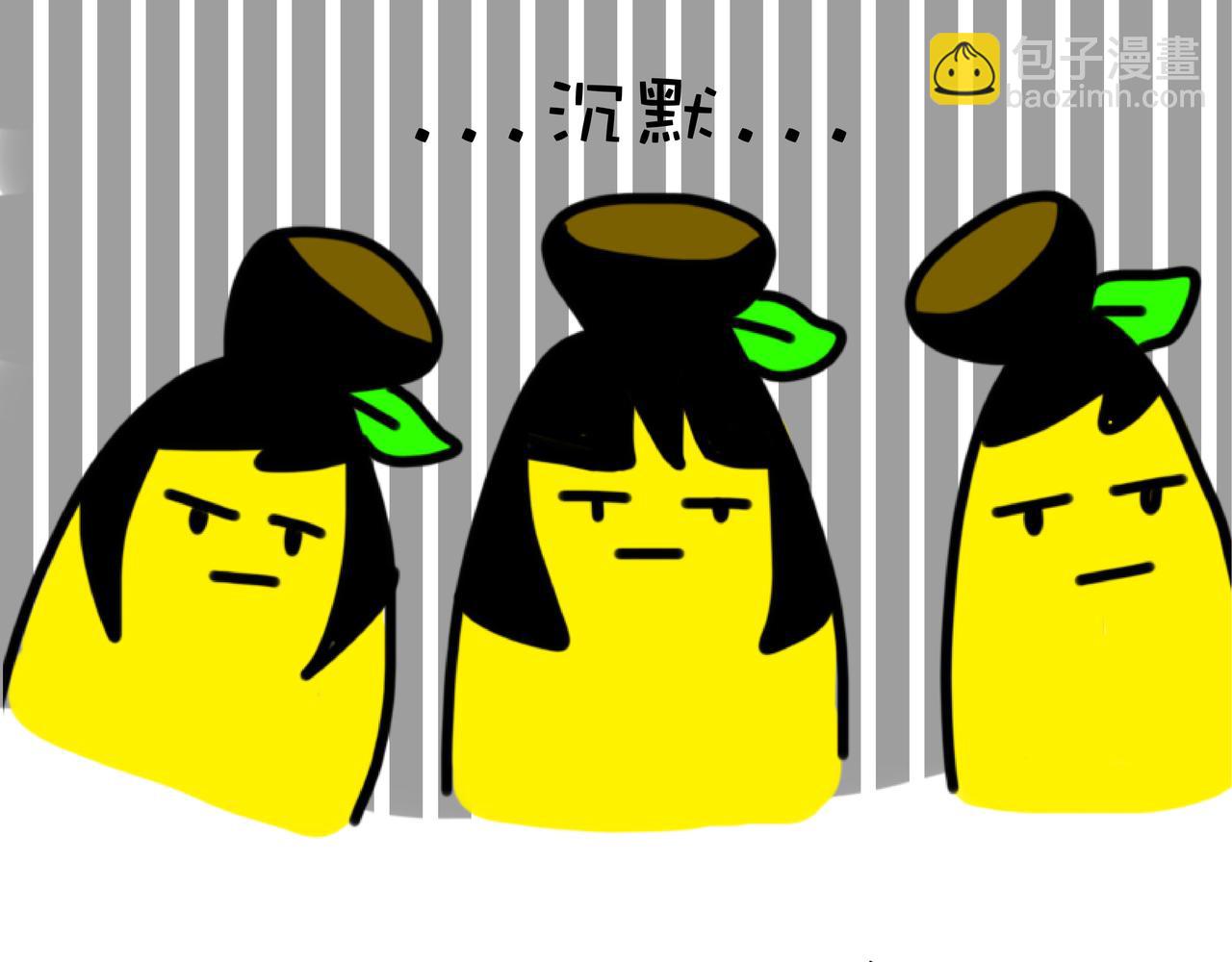 四蕉登场-第1话