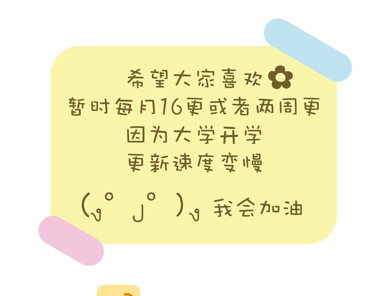 四蕉登场-第1话