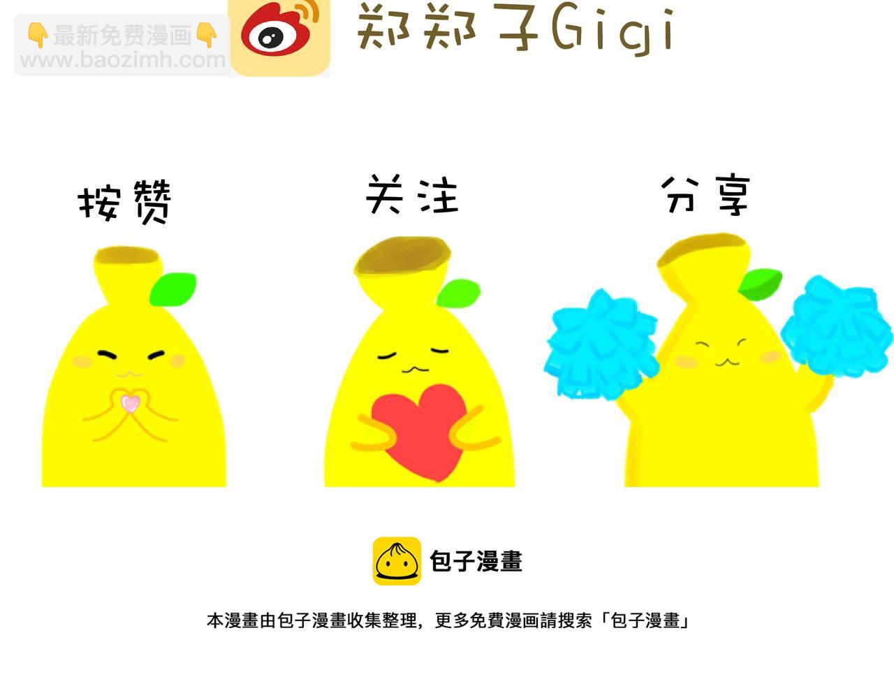 四蕉登场-第1话