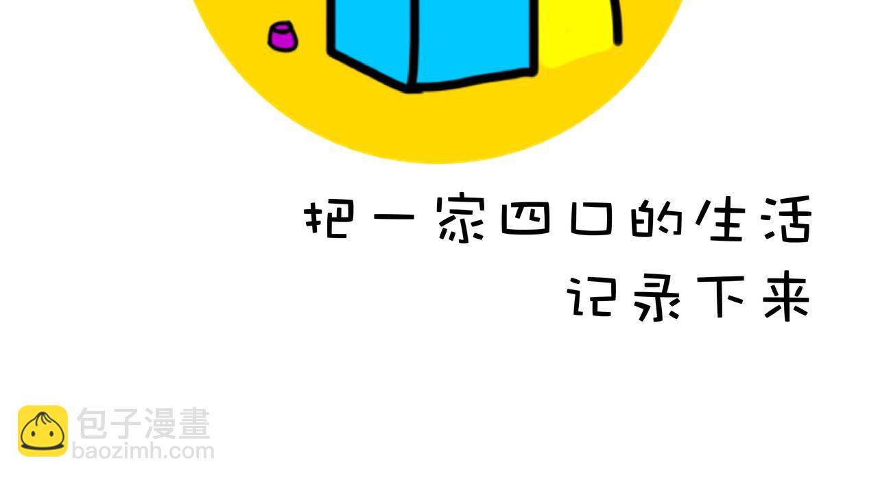 四蕉登场-第1话