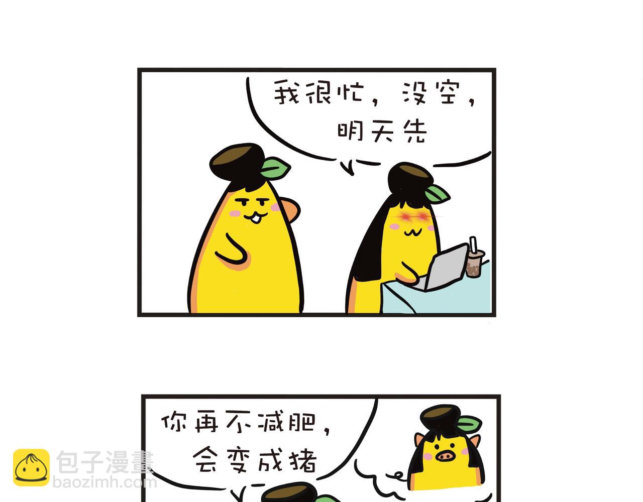 甜点就是热量-第11话