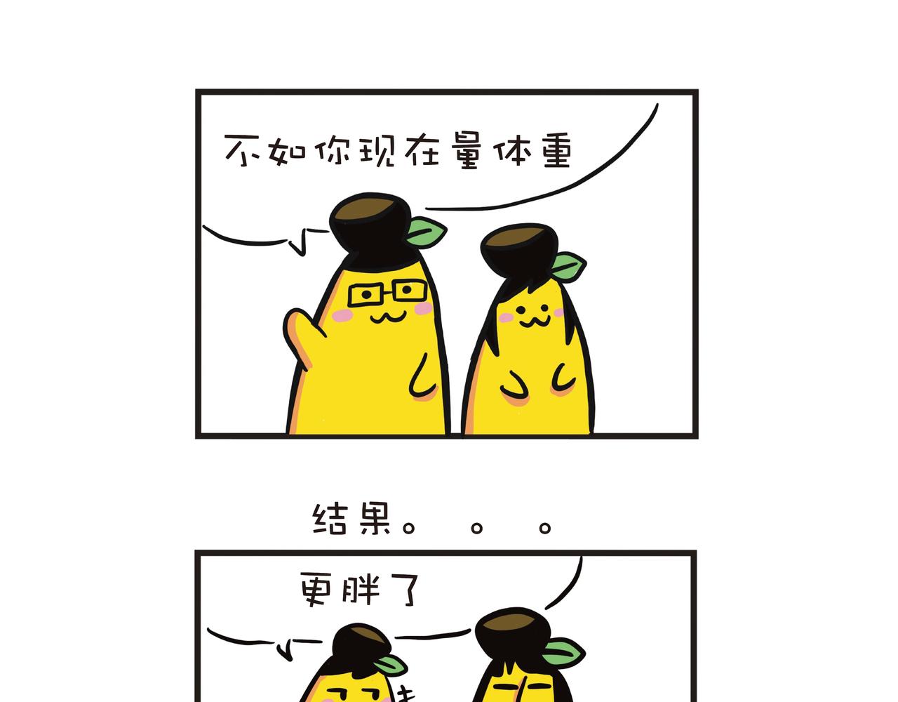 甜点就是热量-第11话