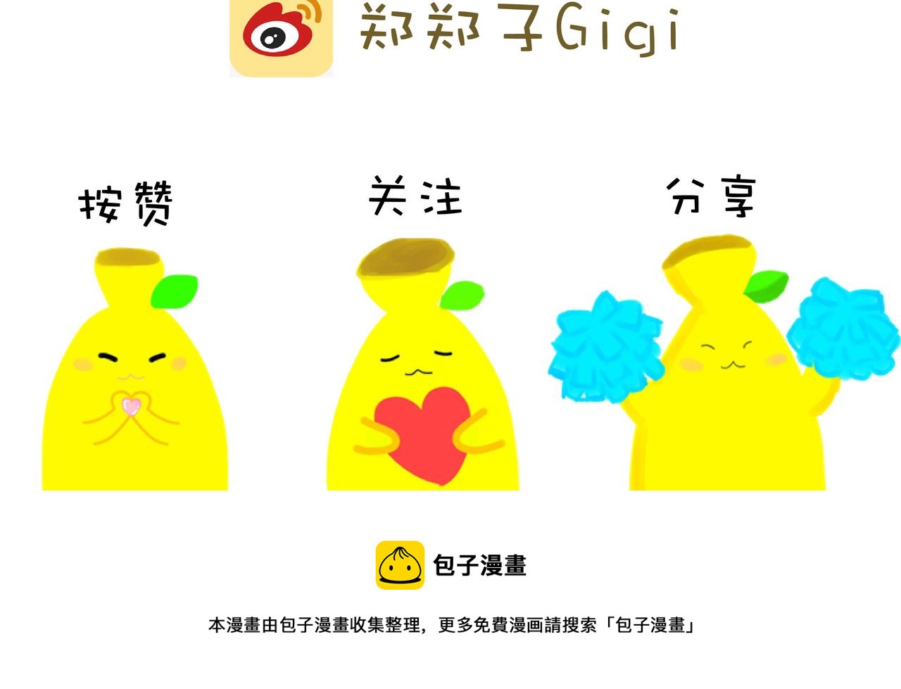 甜点就是热量-第11话