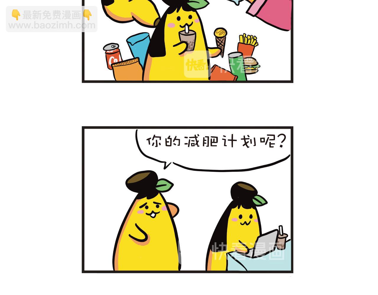 甜点就是热量-第11话