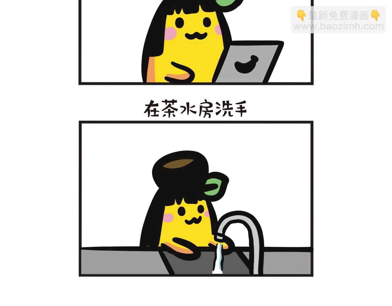 第101集 蕉姐实习报告-第101话