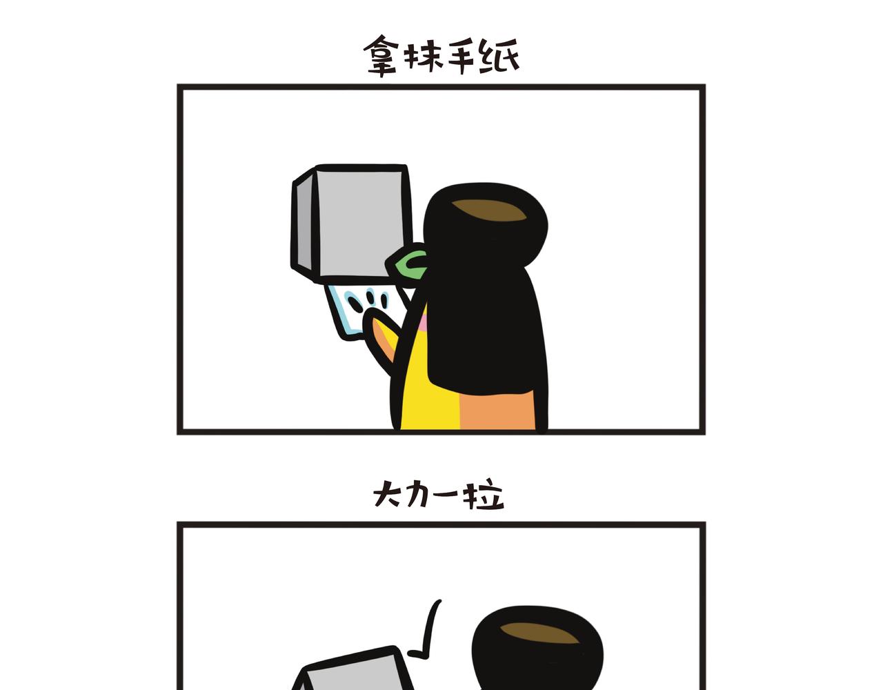 第101集 蕉姐实习报告-第101话