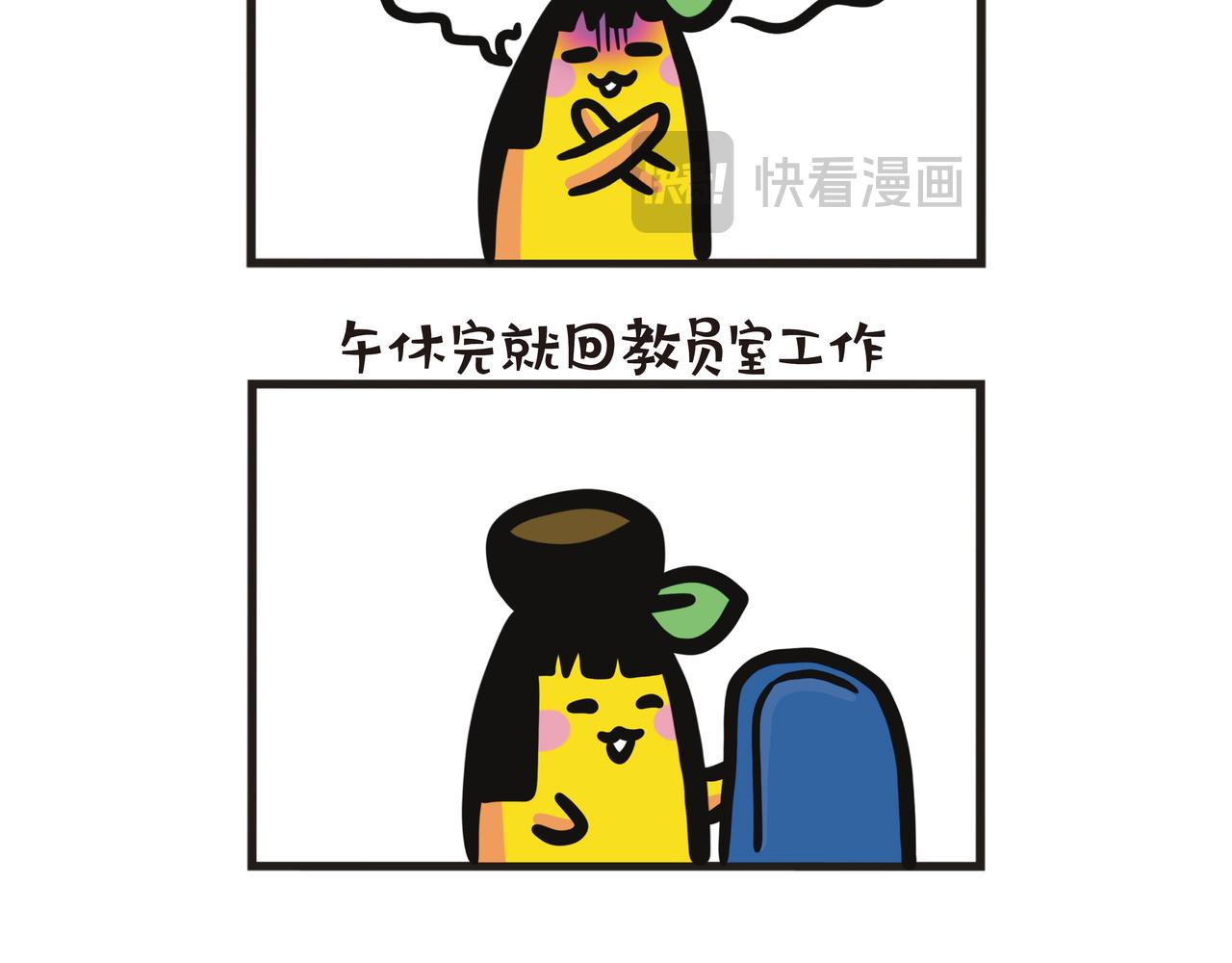 第101集 蕉姐实习报告-第101话