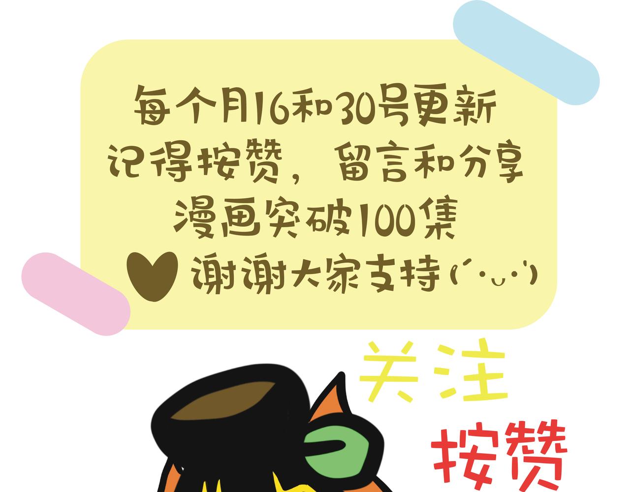 第101集 蕉姐实习报告-第101话