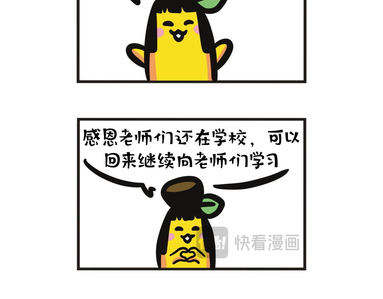 第101集 蕉姐实习报告-第101话