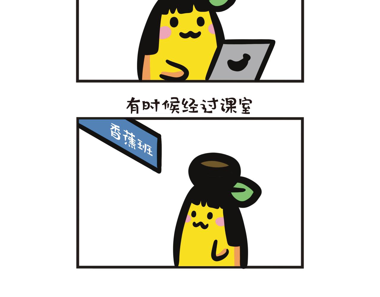 第101集 蕉姐实习报告-第101话