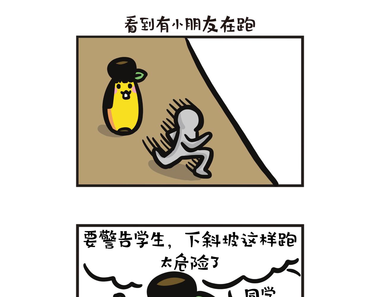 第103集 实习后遗症-第103话