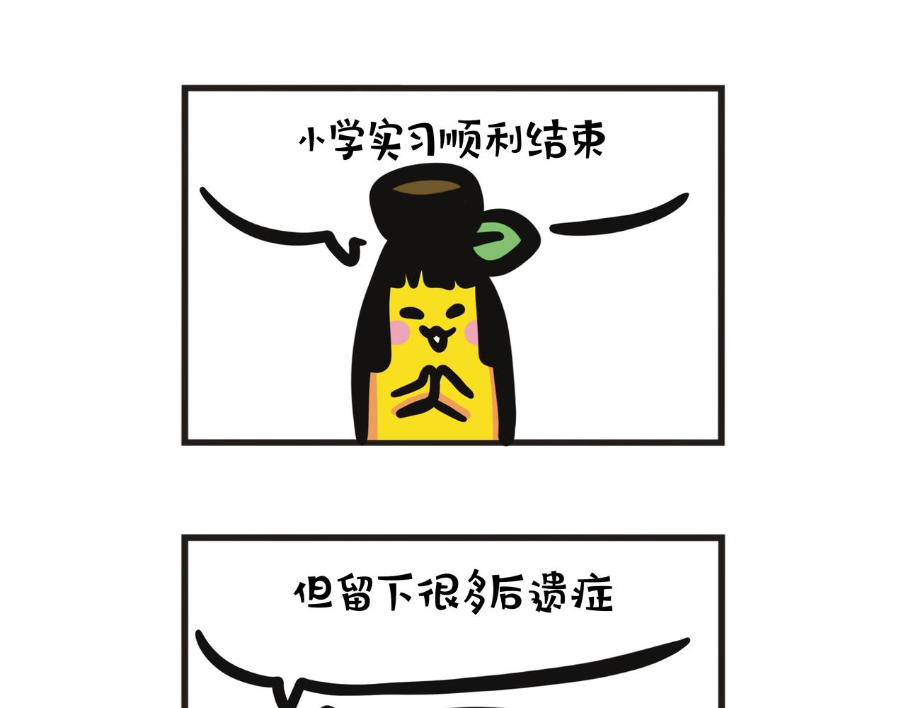 第103集 实习后遗症-第103话