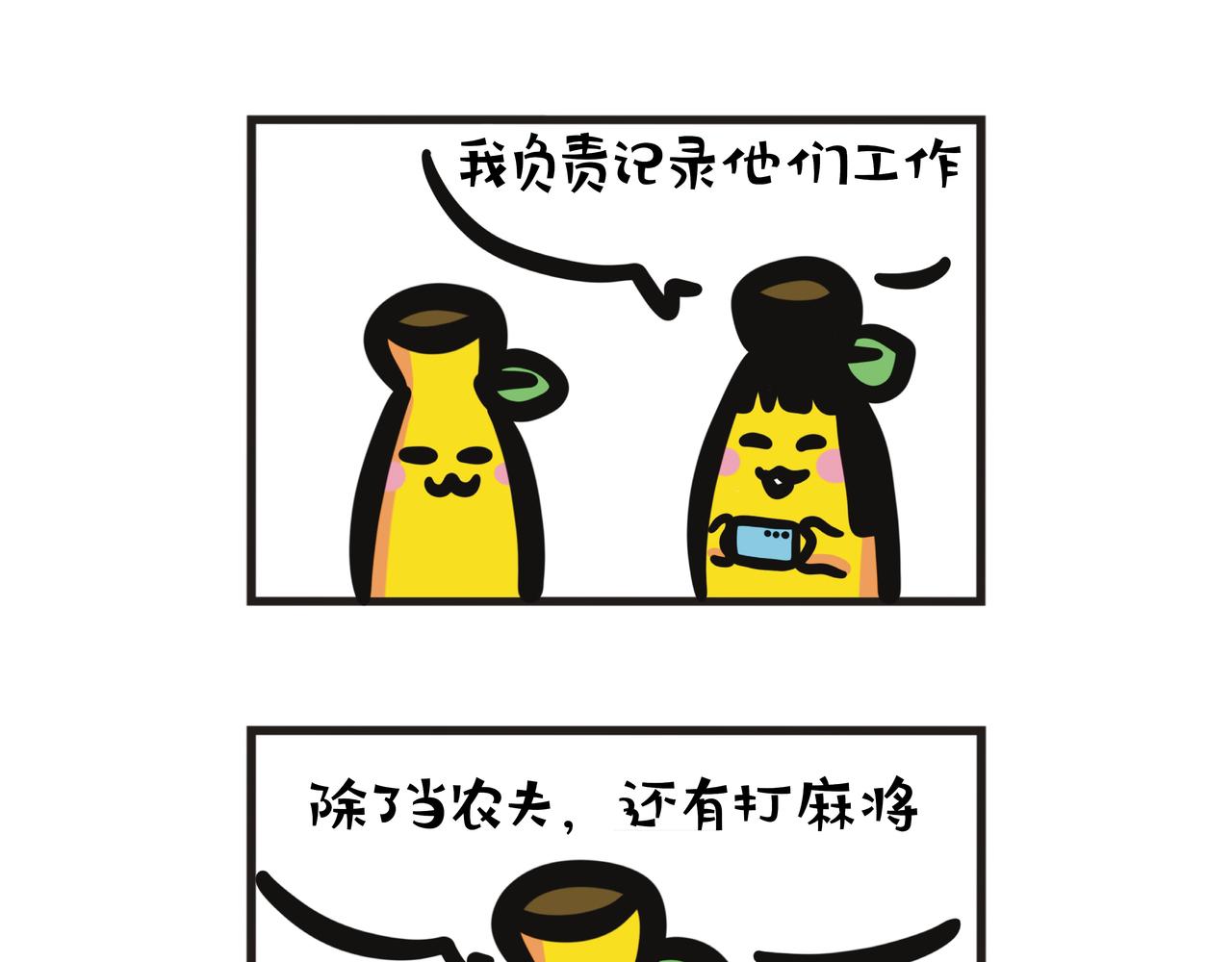 第105集 新年回乡探亲-第105话