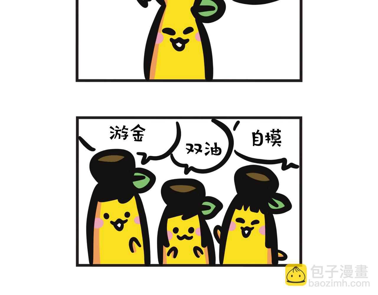 第105集 新年回乡探亲-第105话