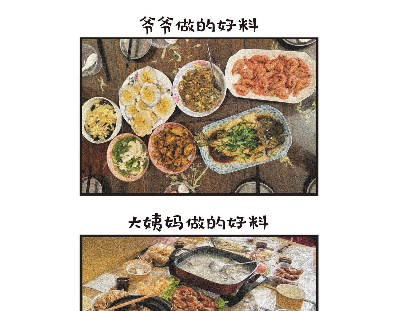 第105集 新年回乡探亲-第105话