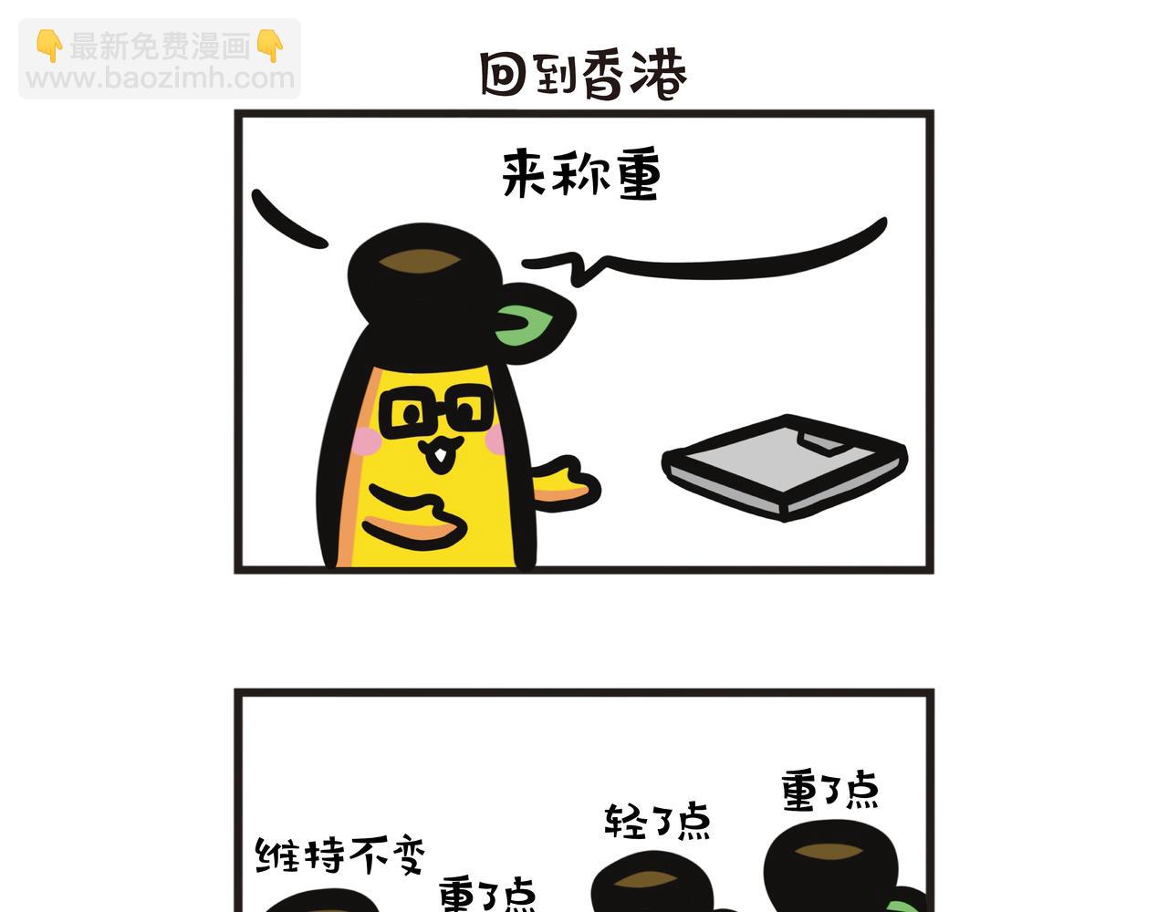 第105集 新年回乡探亲-第105话