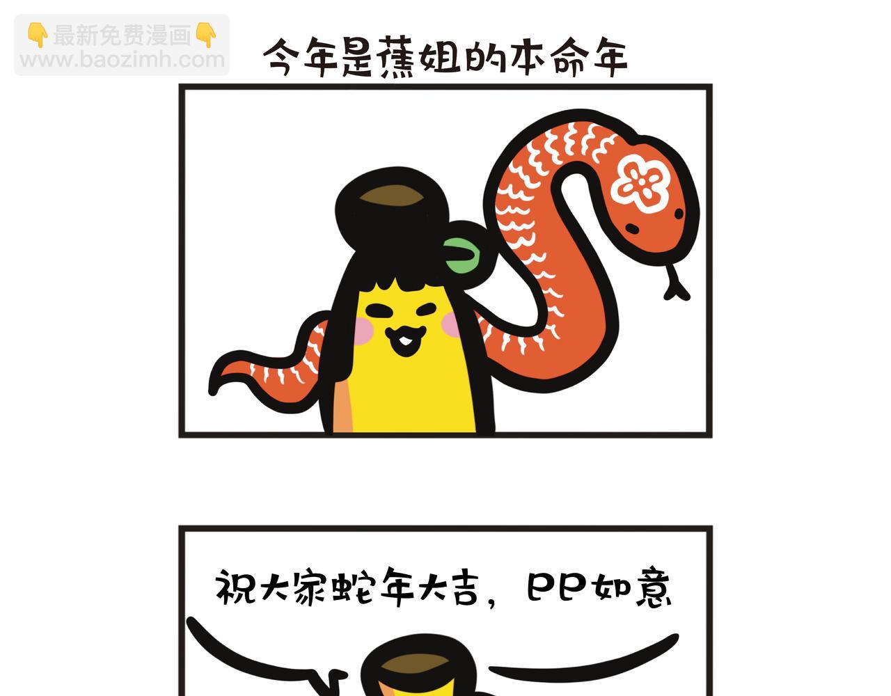 第105集 新年回乡探亲-第105话