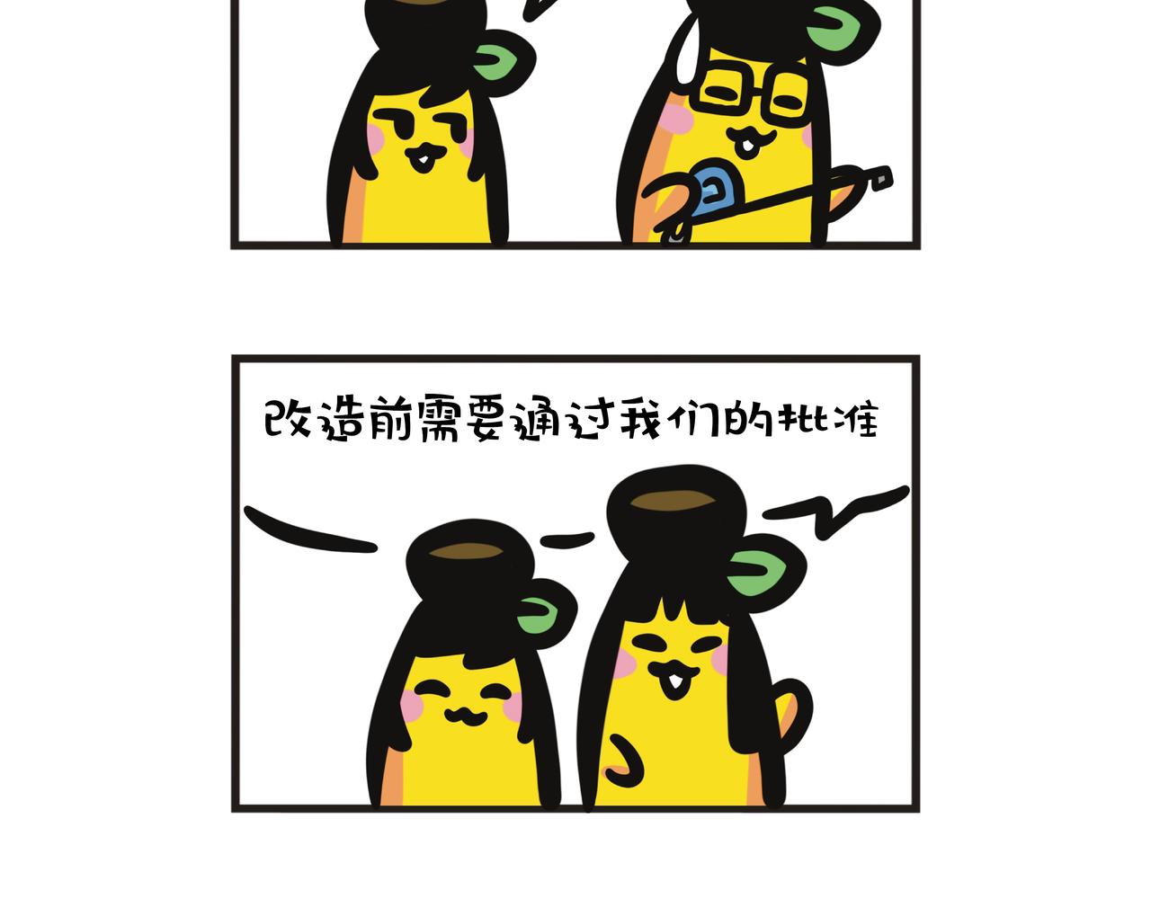 第107集 居家大改造-第107话