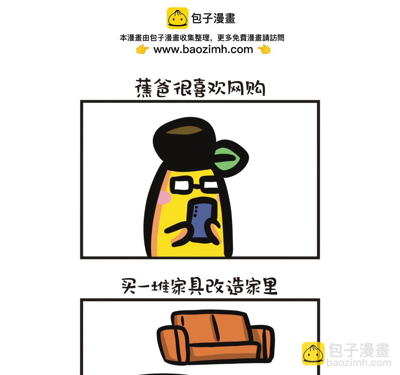 第107集 居家大改造-第107话