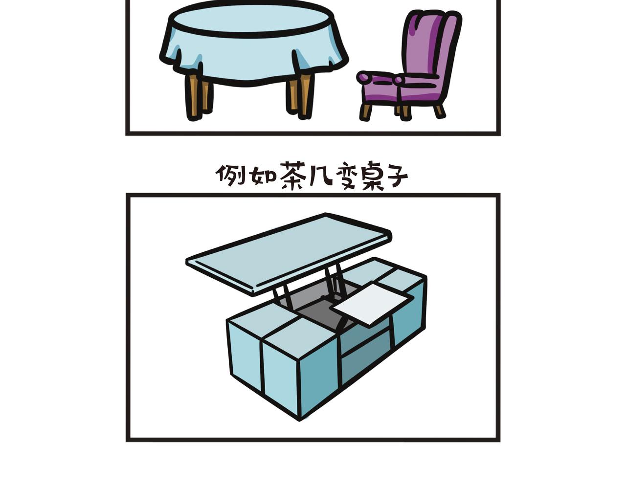 第107集 居家大改造-第107话