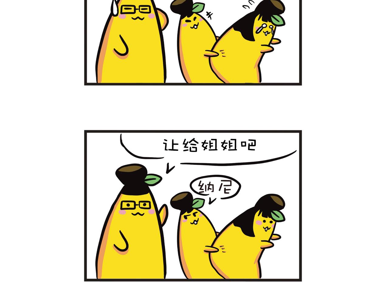 两姐弟连洗澡也要抢-第13话