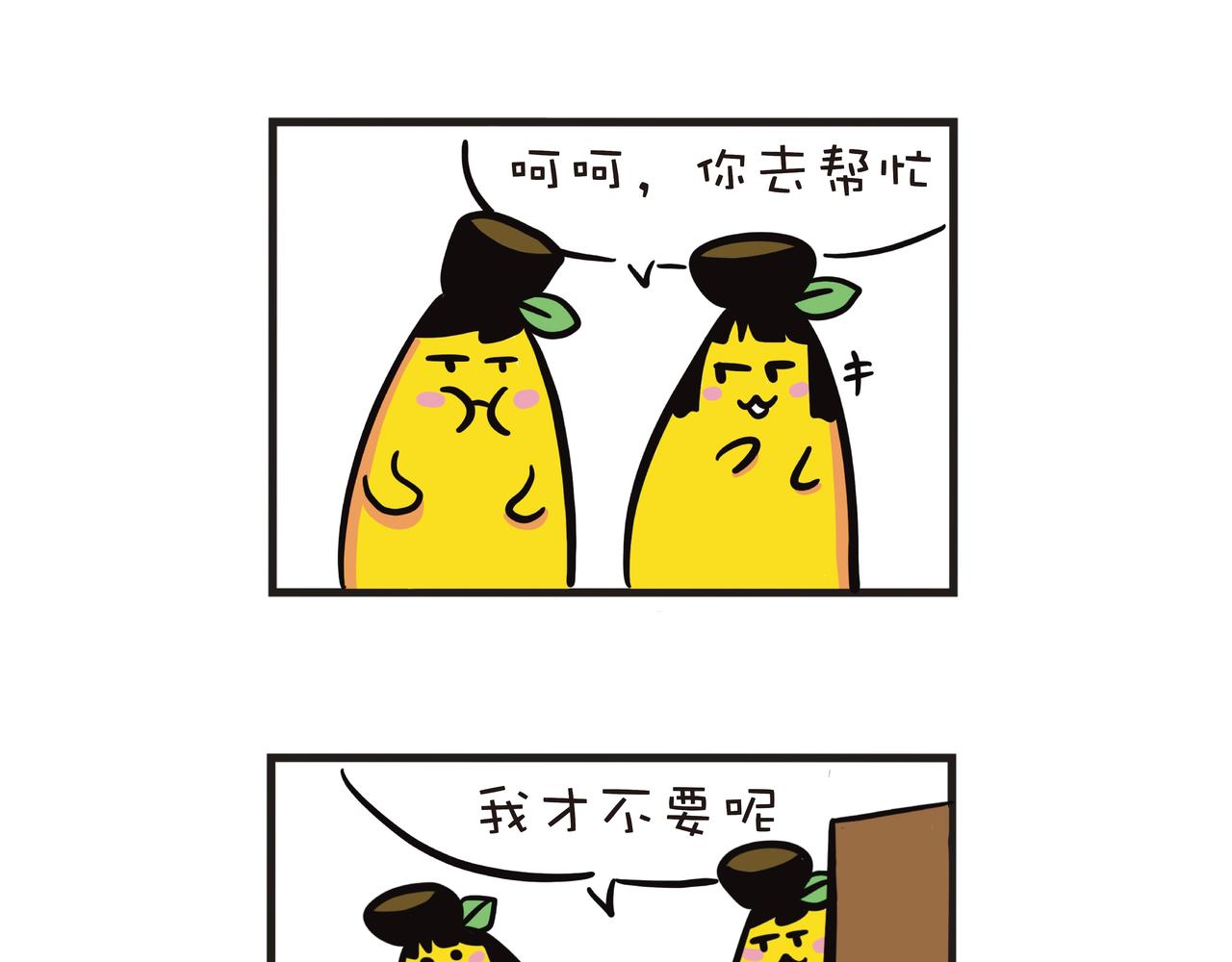 两姐弟连洗澡也要抢-第13话