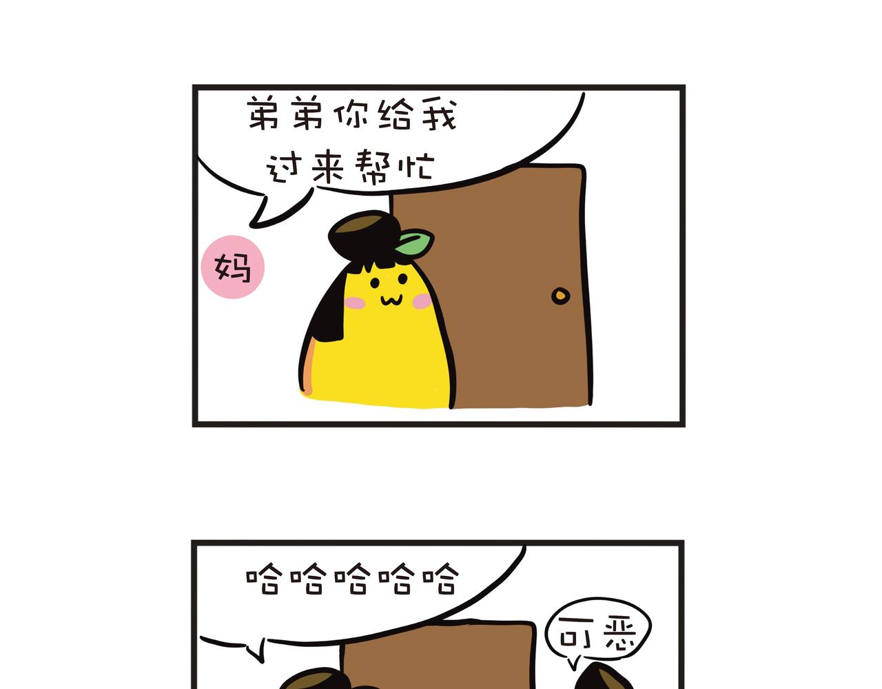 两姐弟连洗澡也要抢-第13话