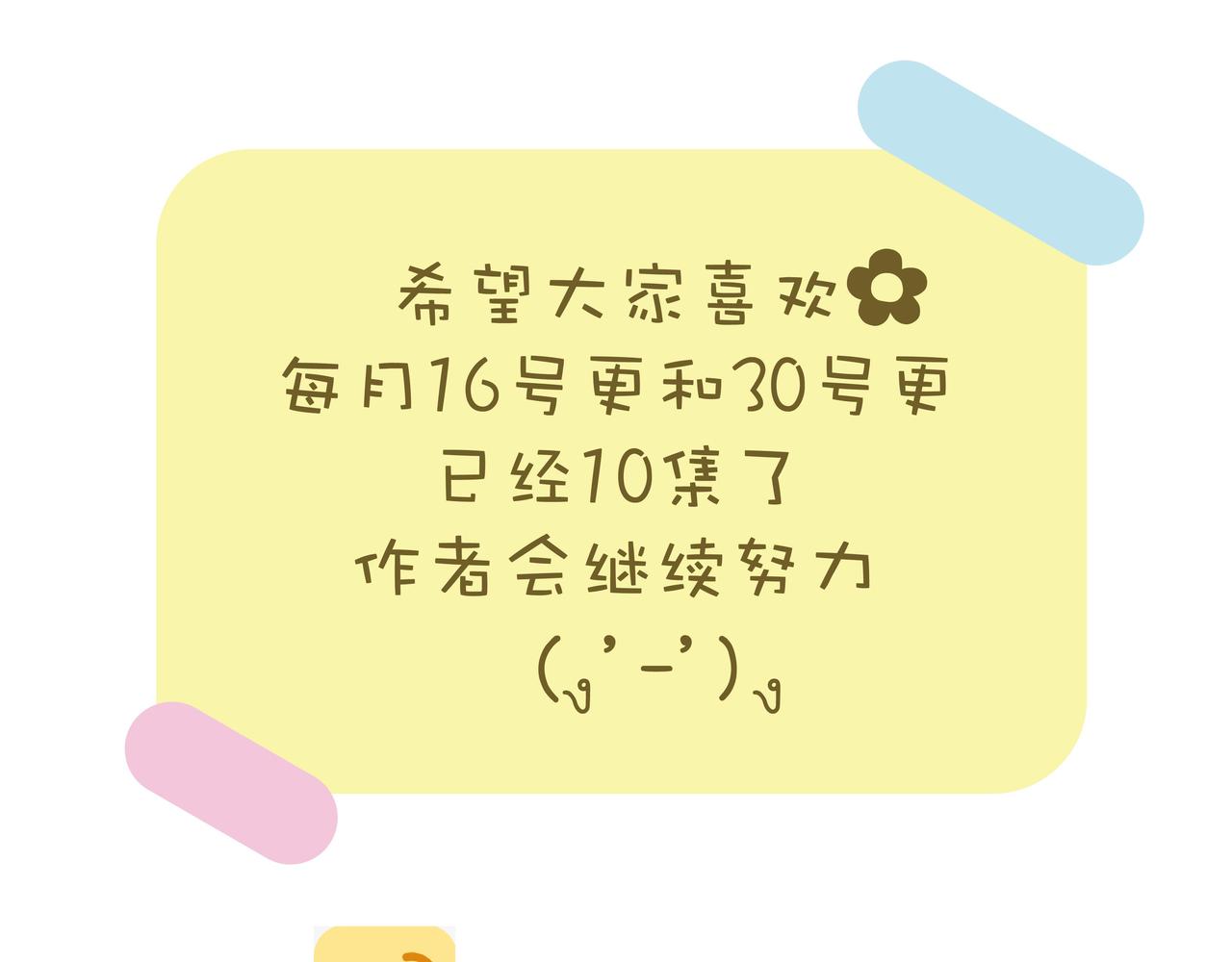两姐弟连洗澡也要抢-第13话