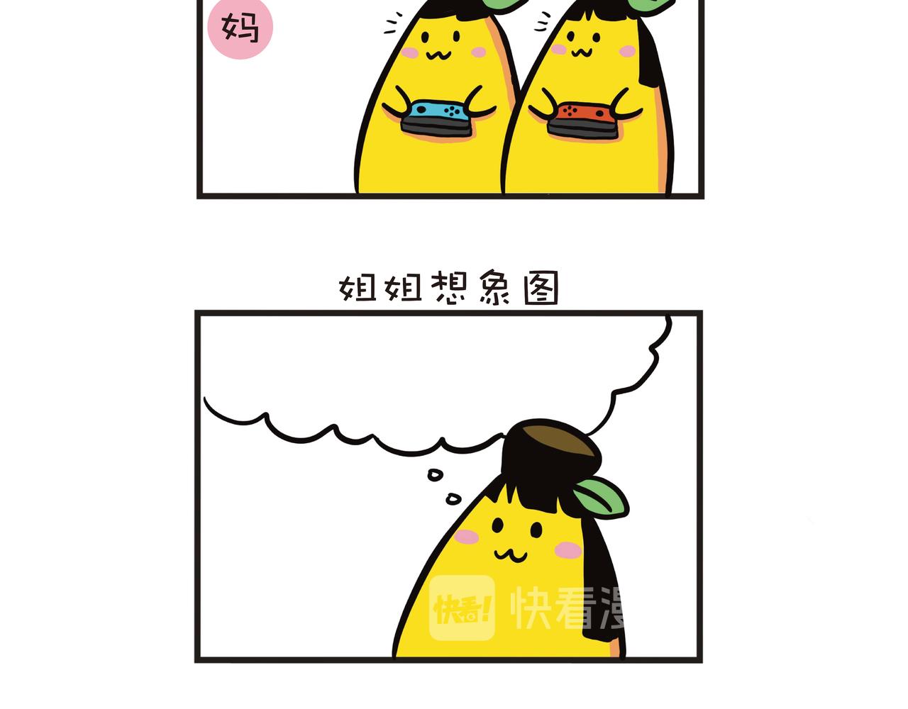 两姐弟连洗澡也要抢-第13话