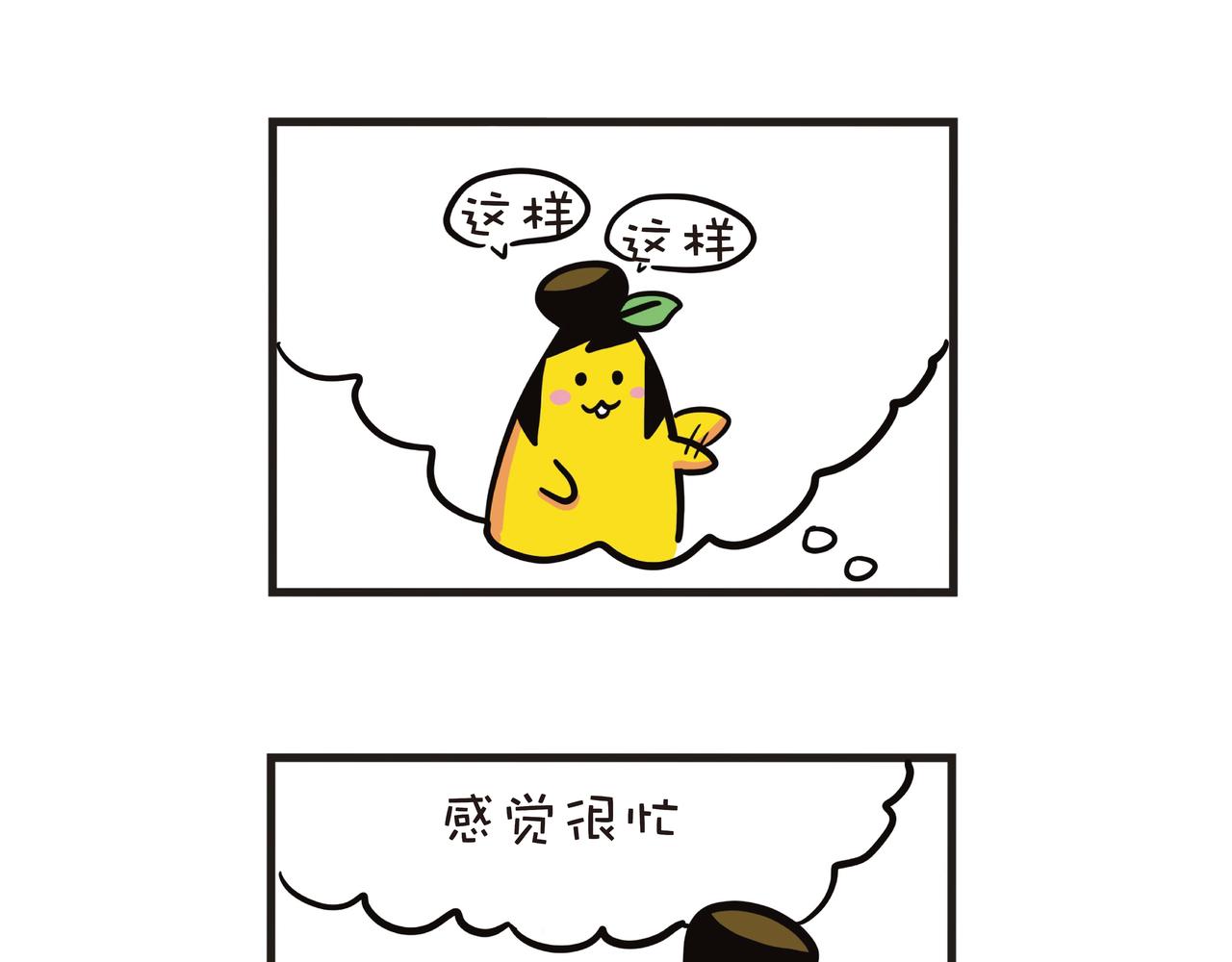 两姐弟连洗澡也要抢-第13话