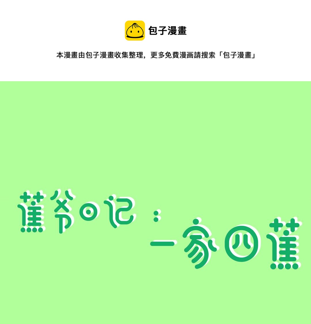 弟弟突然很自律-第15话