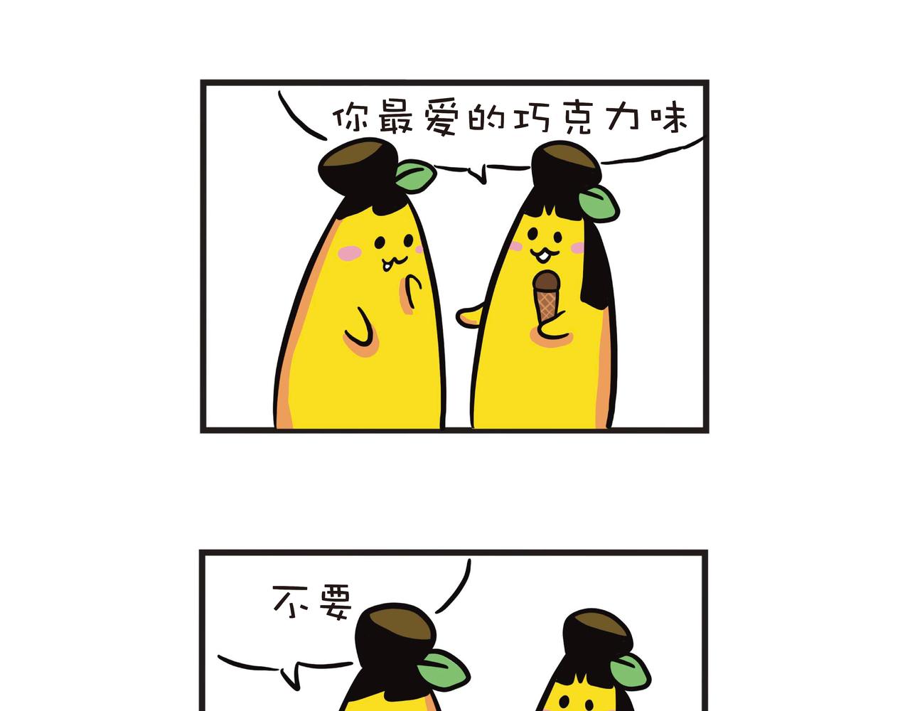 弟弟突然很自律-第15话