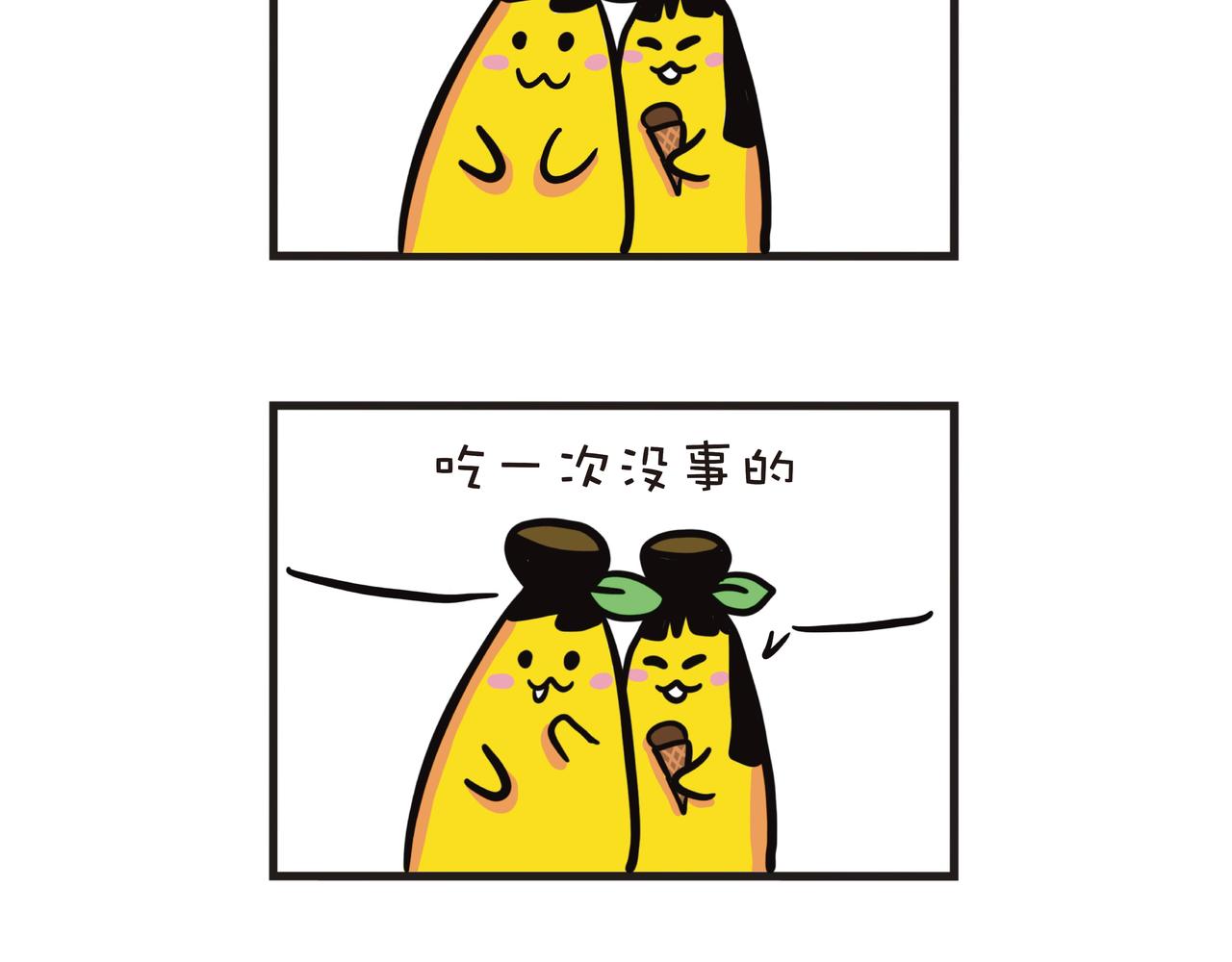 弟弟突然很自律-第15话