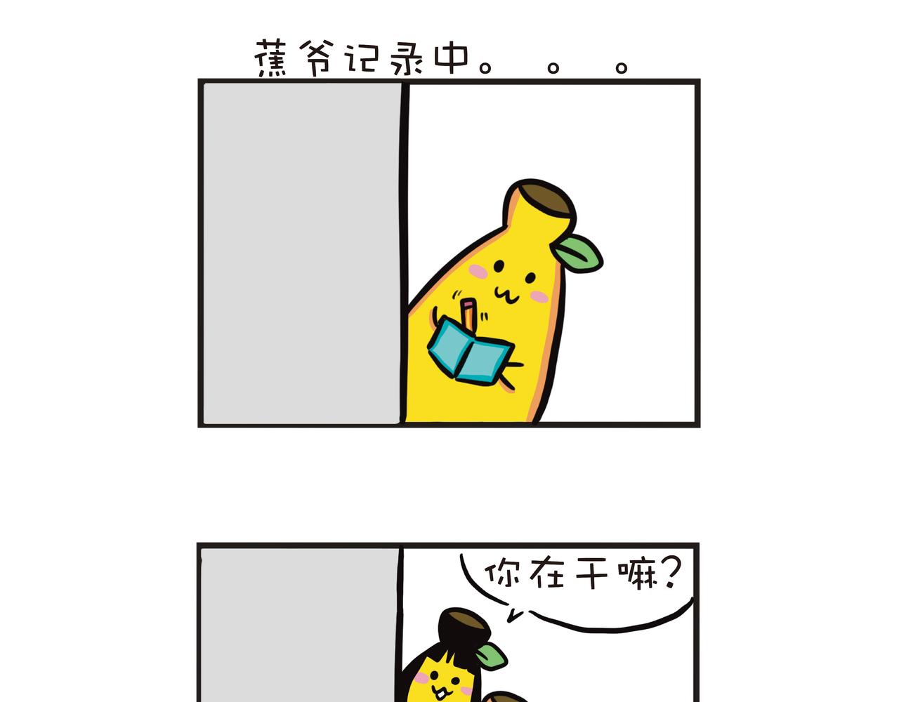 弟弟突然很自律-第15话