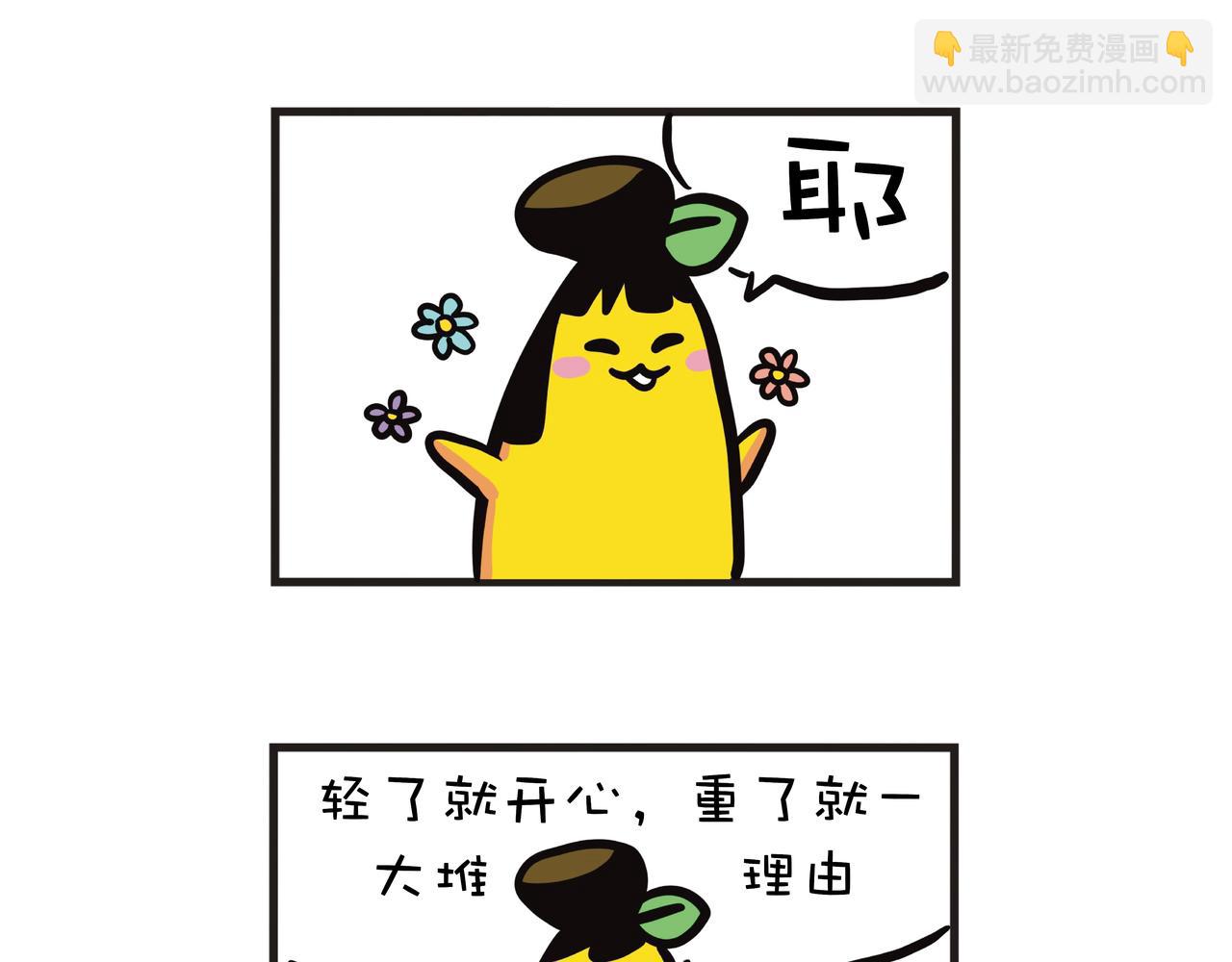 姐姐減肥進度-第17话