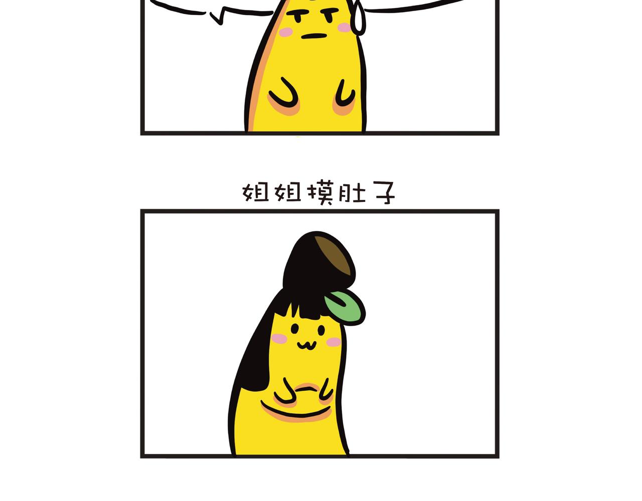 姐姐減肥進度-第17话