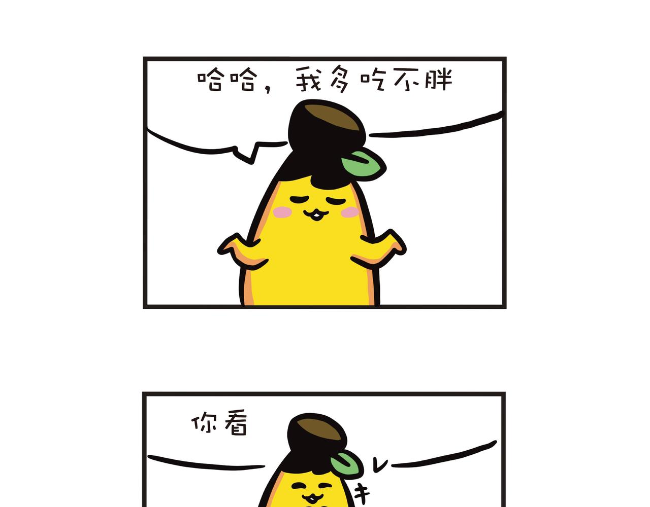 姐姐減肥進度-第17话