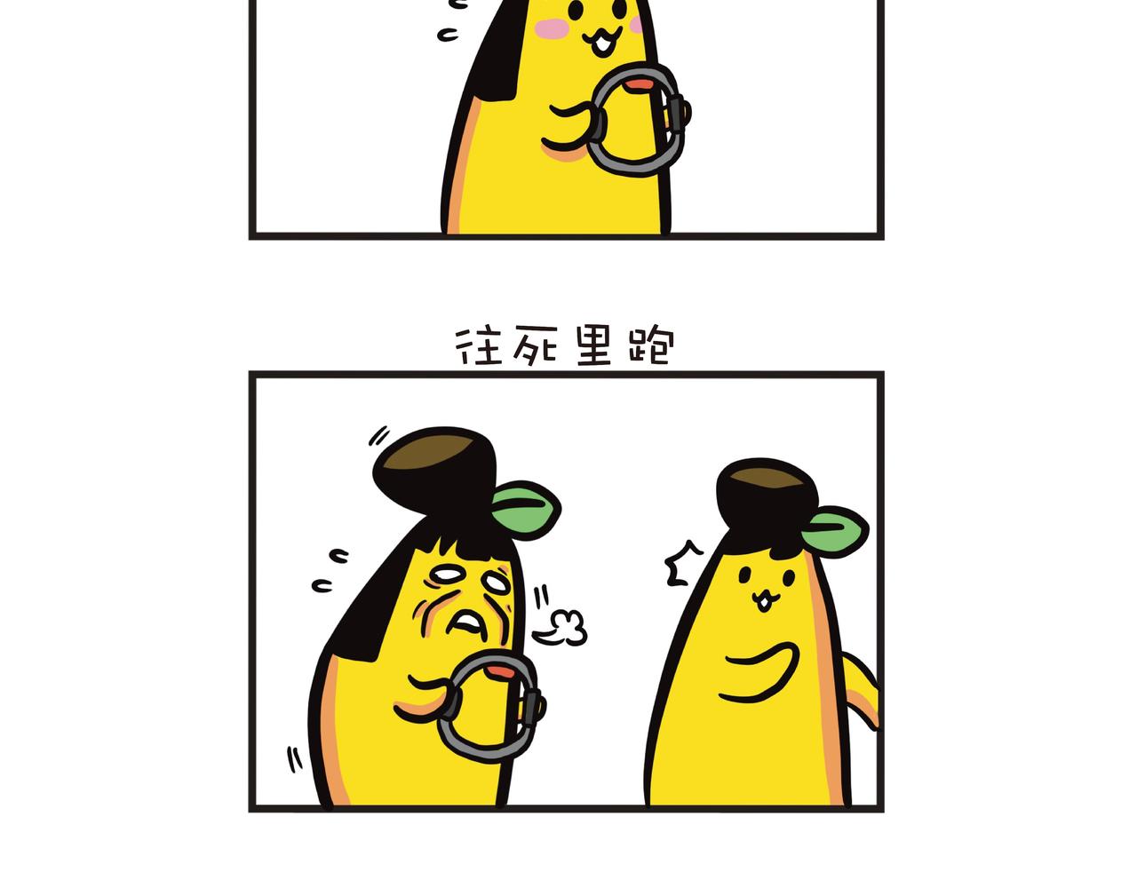 姐姐減肥進度-第17话